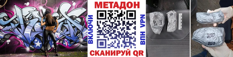 где продают ссылка на мегу как войти МЕТАДОН VHQ Исилькуль